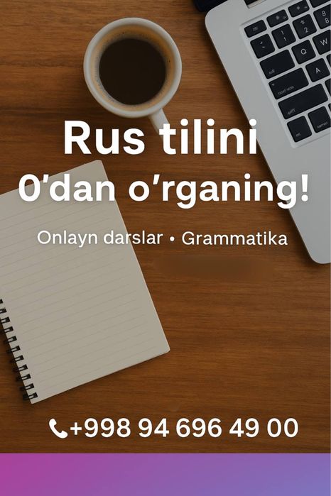 Rus tili repetitori (online) Репетитор по русскому языку