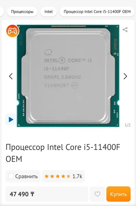 Продам материнскую плату и процессор