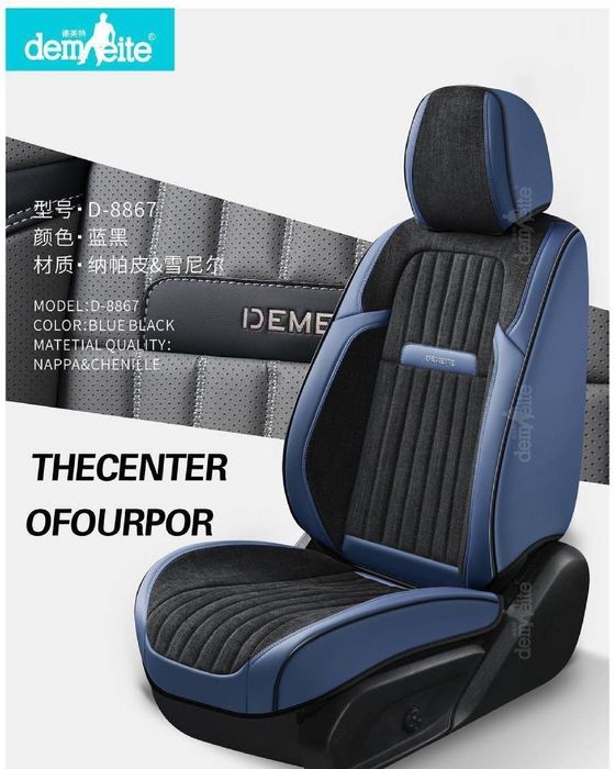 chehol chexol, авто чехол чехлы оптм, chixol chihol