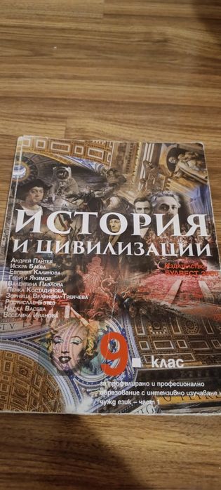 Учебници за 9 клас