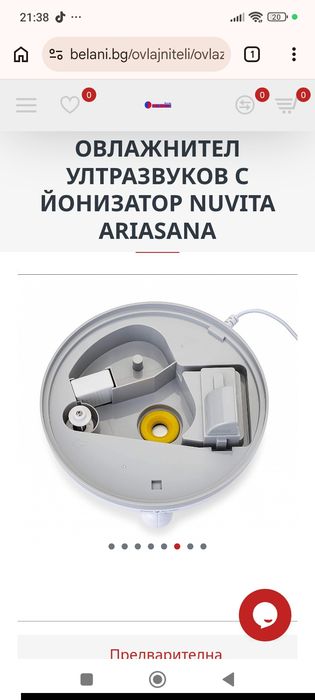 Овлажнител за въздух Nuvita