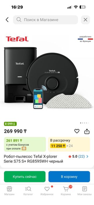 Продам робот пылесос