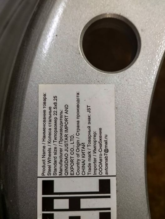 Диски 11,22,5
Колесо дисковое HAR