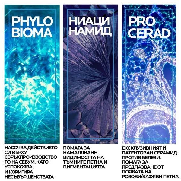 La Roche-Posay Effaclar Duo+ M крем против несъвършенства, белези и черни точки 40мл.