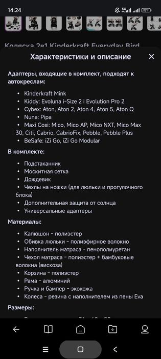 Продам коляску Everyday 2в1 Bird