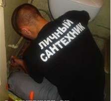 Сантехник. Услуги сантехника. Чистка канализации.!Мелкие работы! ИГОРЬ