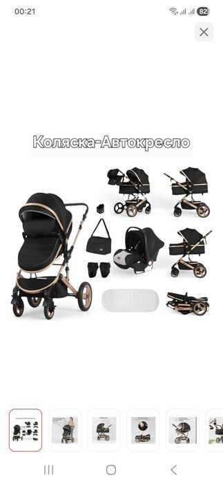 Детская коляска зимная