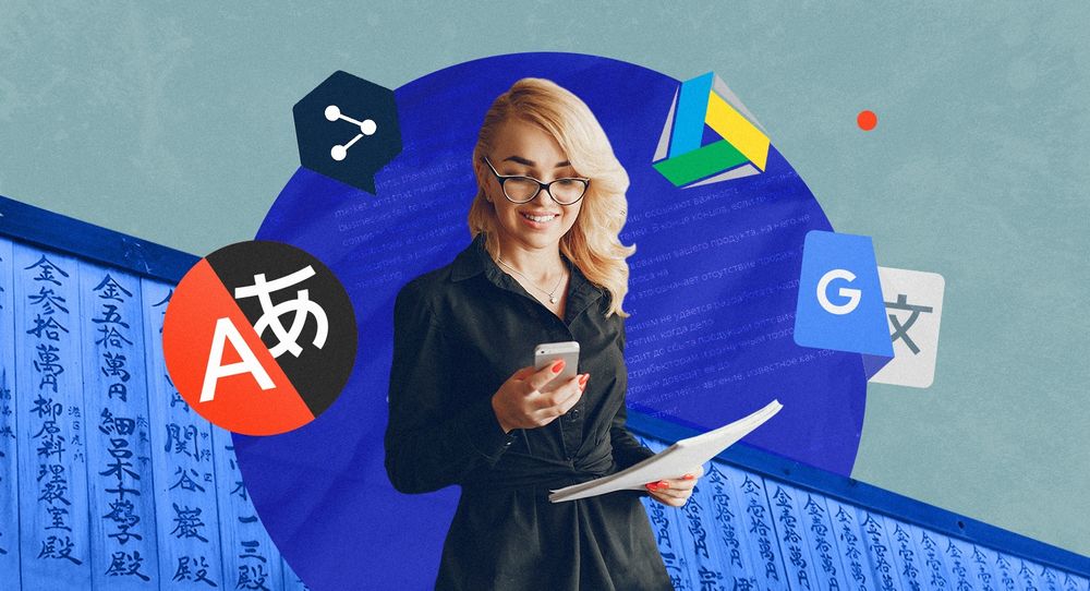 Нужен переводчик Английского