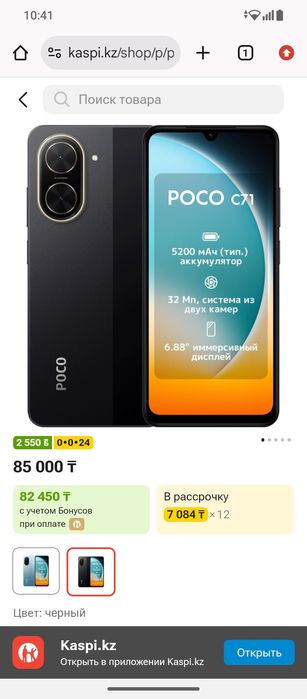 POCO 64г продаю 13 окт