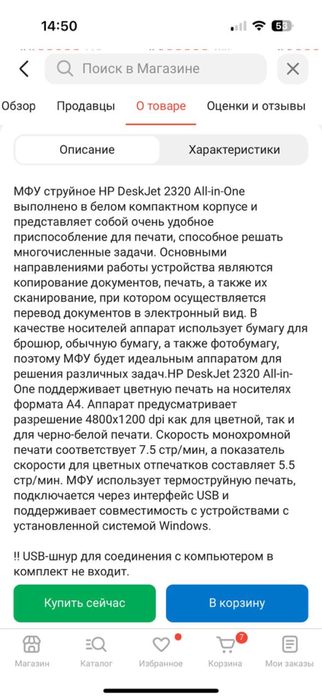 Продам принтер почти новый!