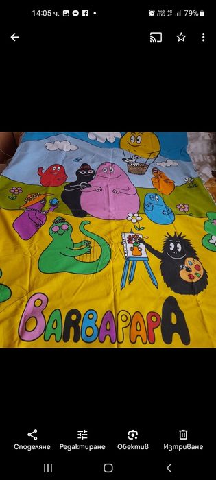 Горни торби-пликове