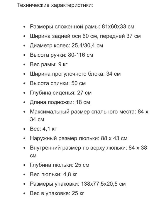 Коляска Roan Bass Next 2 в 1