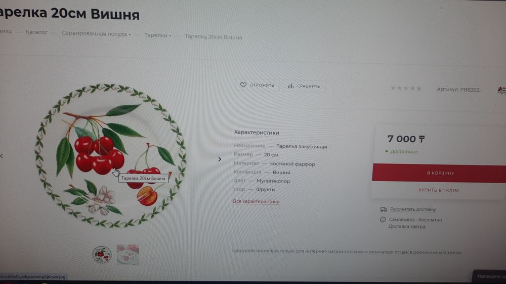 Тарелки фарфор Maxwell  Австрия