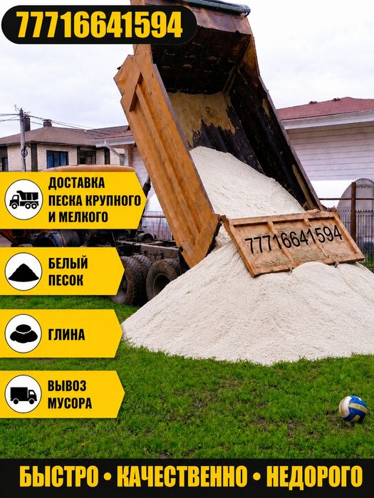 Доставка ПГС, щебень, грунт,белый песок