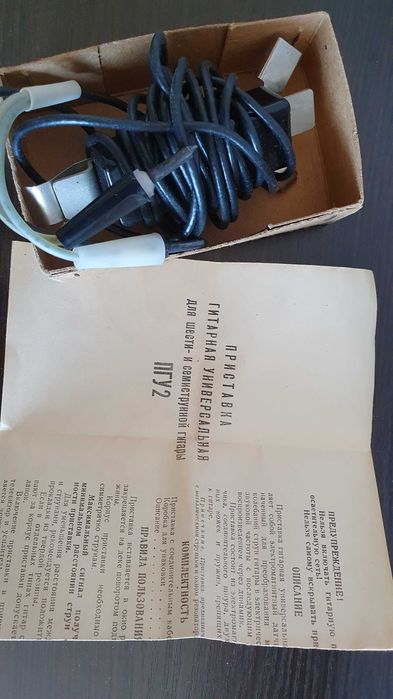 Новая приставка гитарная универсальная СССР