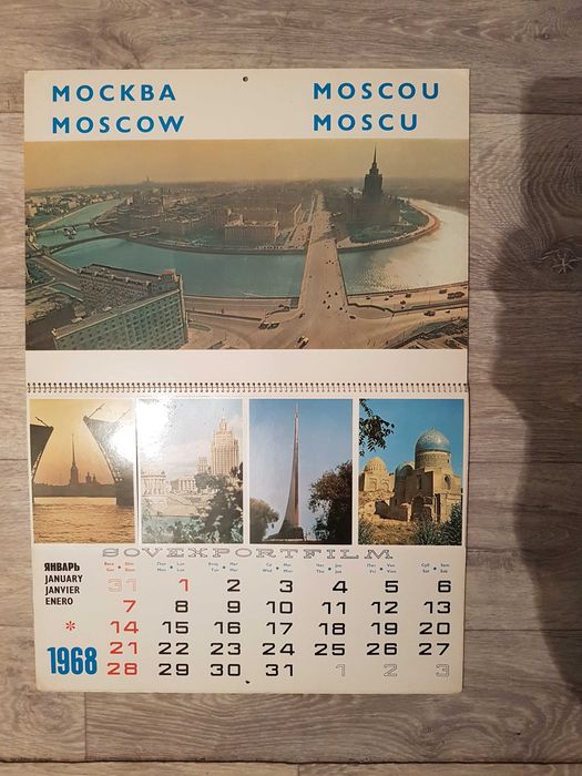 Филмов календар на съветското кино 1968 г.