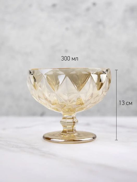 Креманка 3 штуки