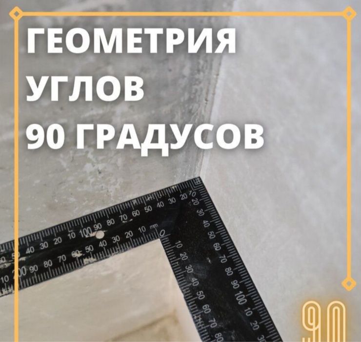 Машинная штукатурка 35.000 тыс