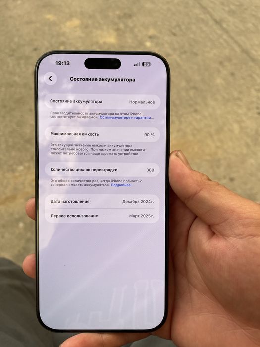 Iphone 16pro max 8/256