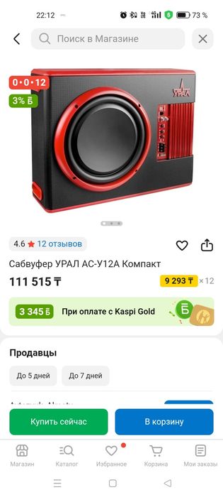 5 Element,Suzx сабвуферы