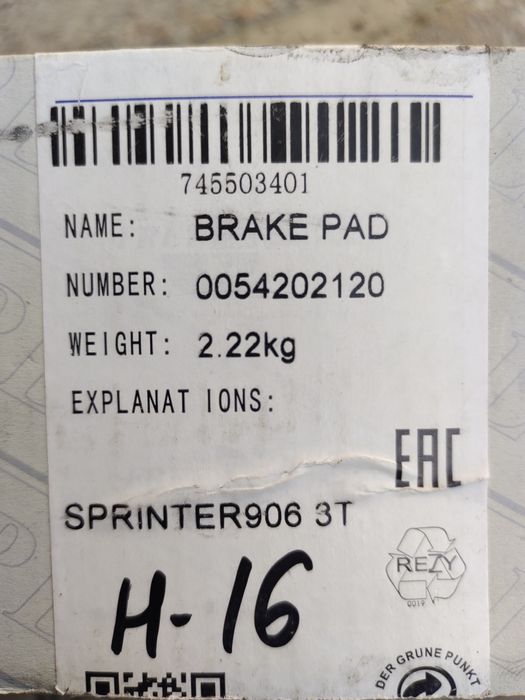 Мерседес спринтер учун