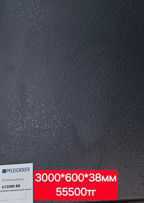 Продам Столешницы 38мм (Польша)