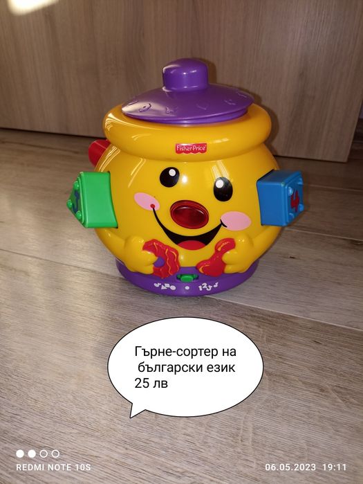 Интерактивни играчки