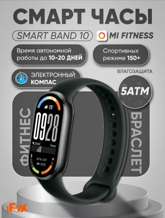 Mi Band 10 Global Version Black