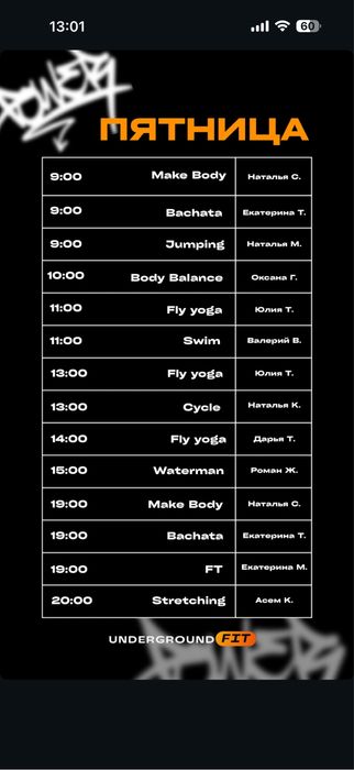 Срочно продам годовой абонемент в UNDERGROUND