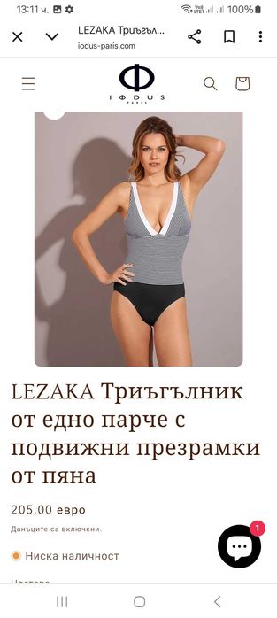 IODUS Луксозен цял бански S/M