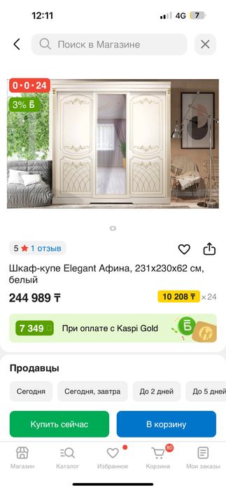 Шкаф купе для одежды