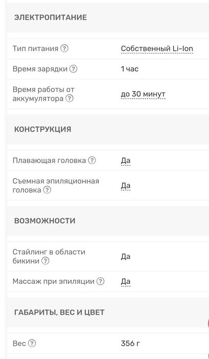 Эпилятор Panasonic ES-ED 20