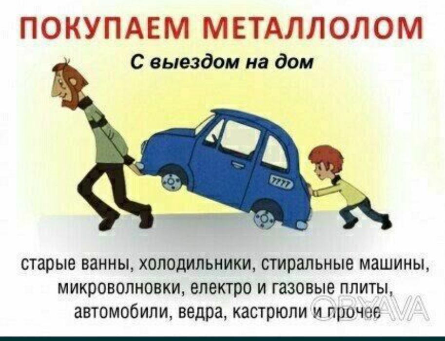 прием металлолома
