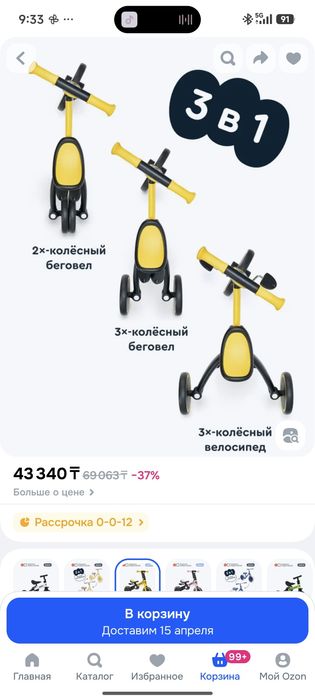 Продам беговел 3в1
