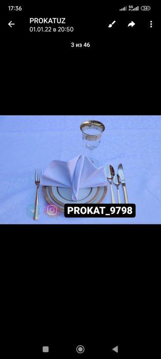 Прокат ширма,стул,Эл самовар,зонтик,козон у́чок