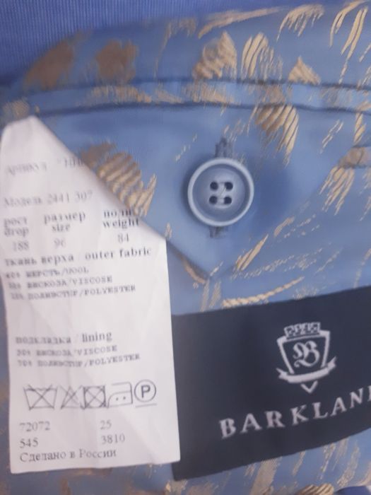 Срочно новый костюм