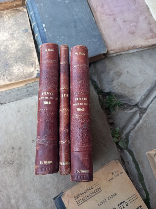 Старопечатни и исторически книги