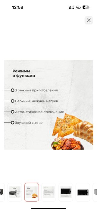 продается мини-печь ARG