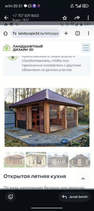 Узбек бригада хорахзм