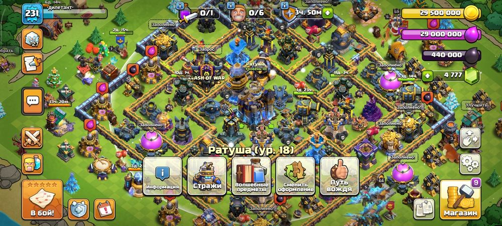 Clash of clans 18тх
