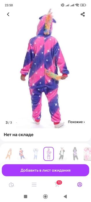 Кигуруми единорог