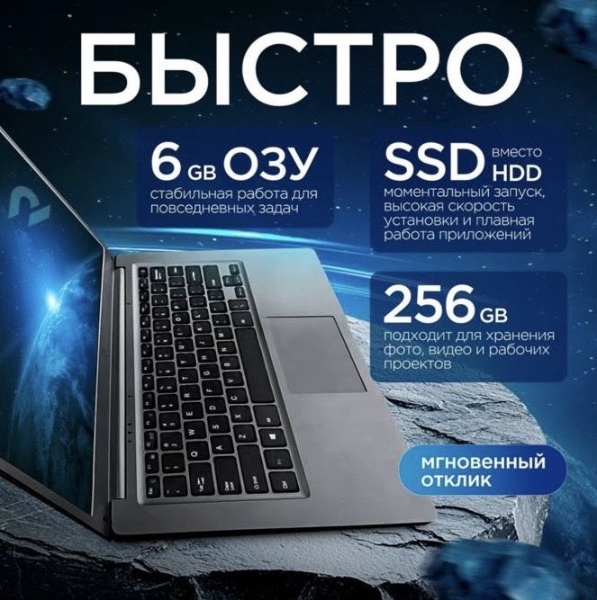Ноутбук ReFresh новый с каробкой
