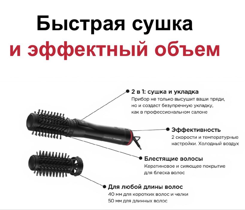 Продается фен щетка