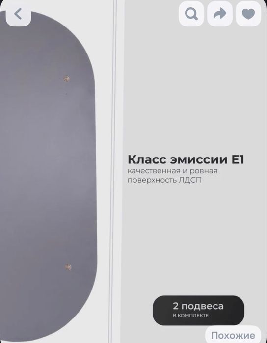 Настенное Зеркало