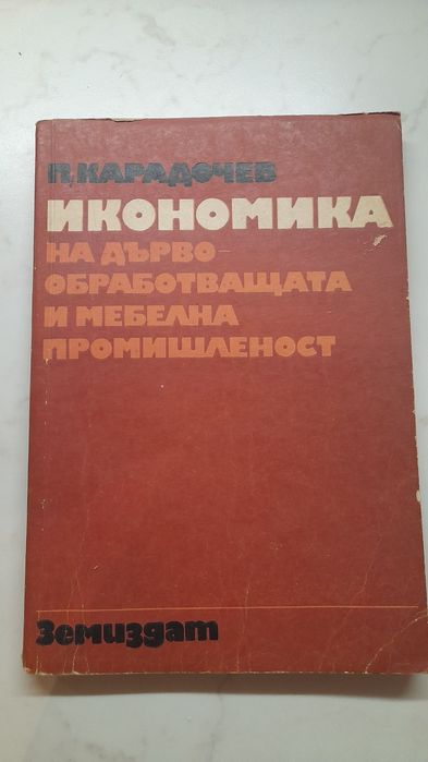 Стари книги  по 3 лв бройката