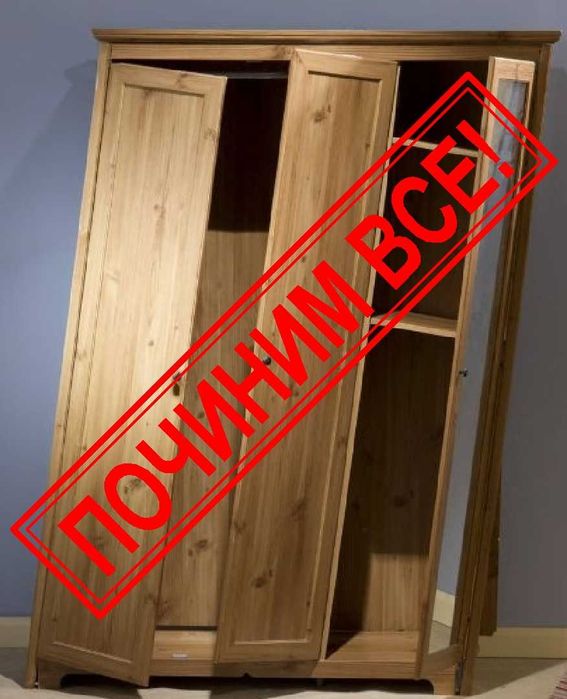 Ремонт мебели с выездом