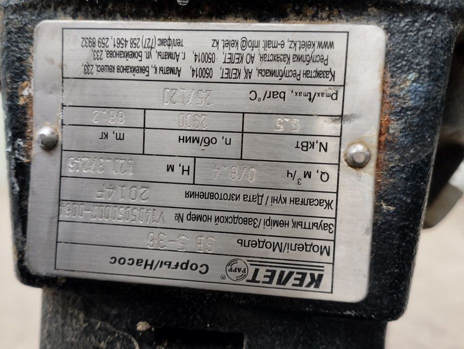 Вертикальный насос SB 5-36