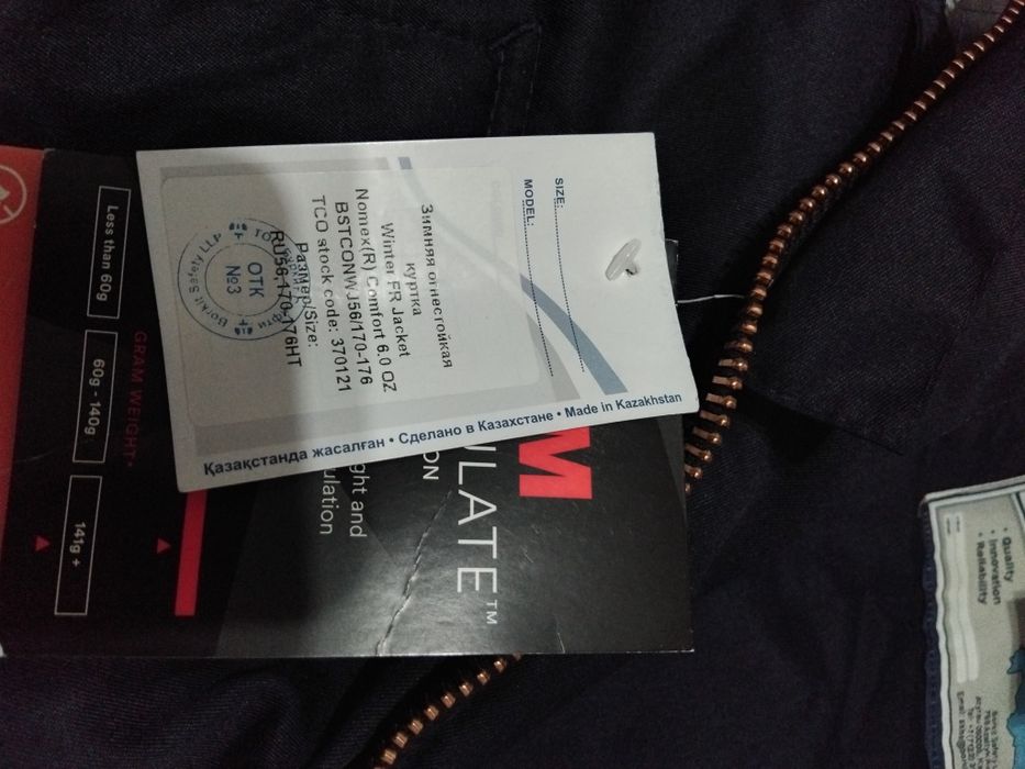 Зимняя рабочая куртка