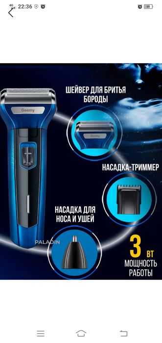 Trimmer,soqol va moʻylov olish mashinkasi elektr ustara GM 566,