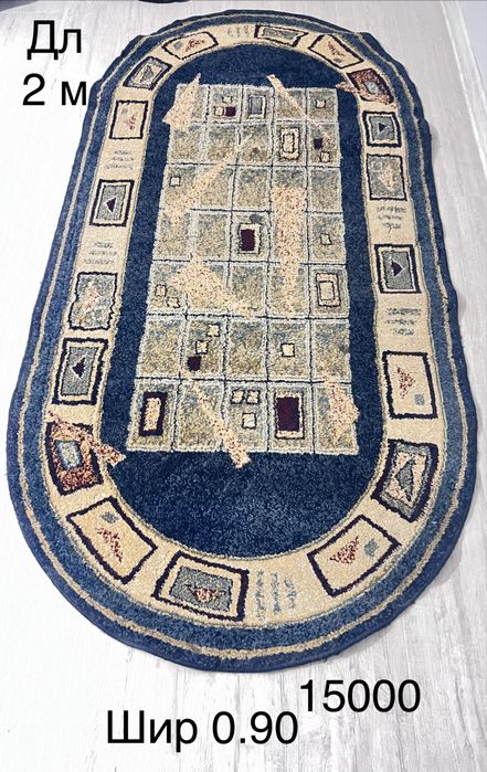 Ковер натуральный